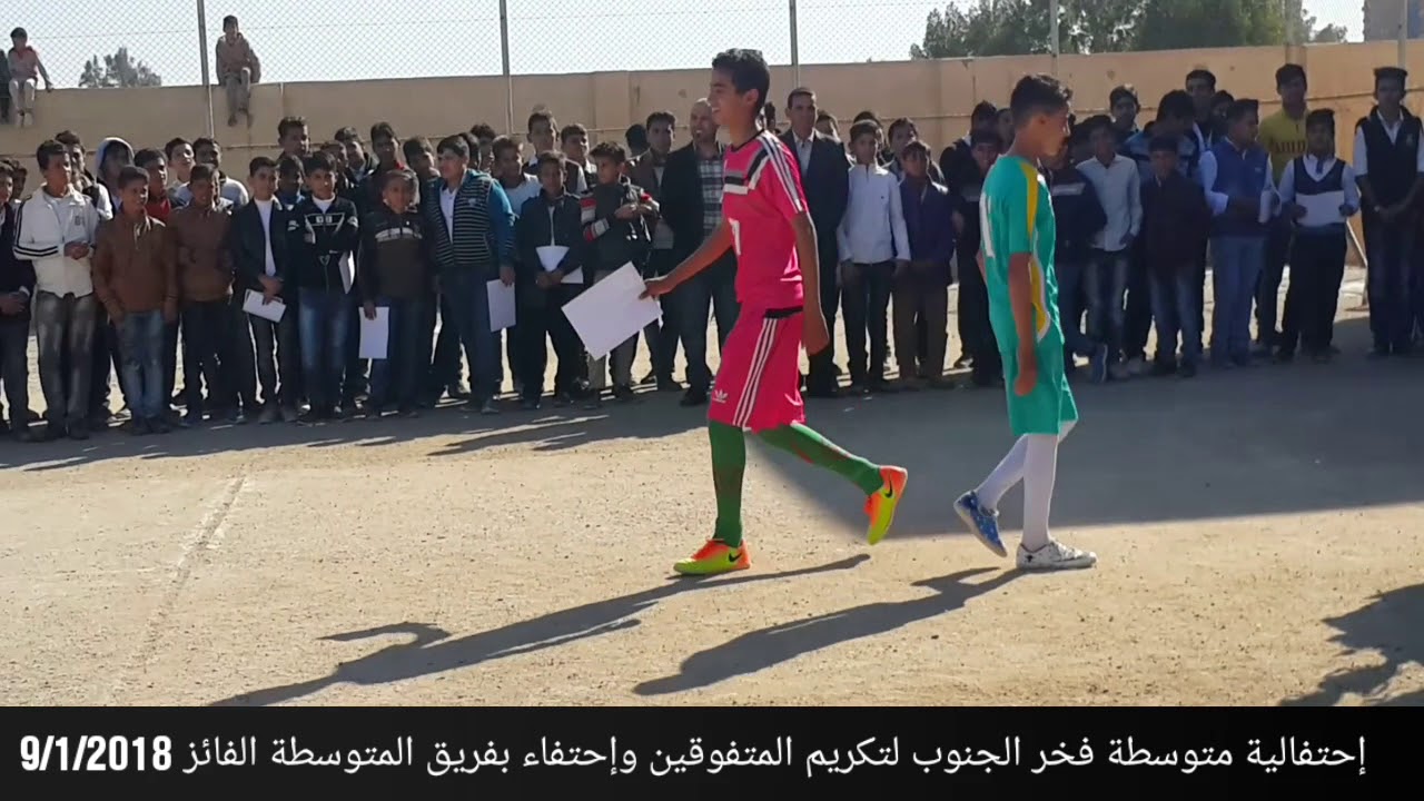 متوسطة فخر الجنوب في ناحية الطار قضاء سوق الشيوخ تحتفل لتكريم فريقها الفائز في بطولة القضاء