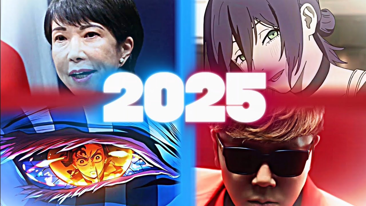 【超複合MAD】アイデア&times;2025