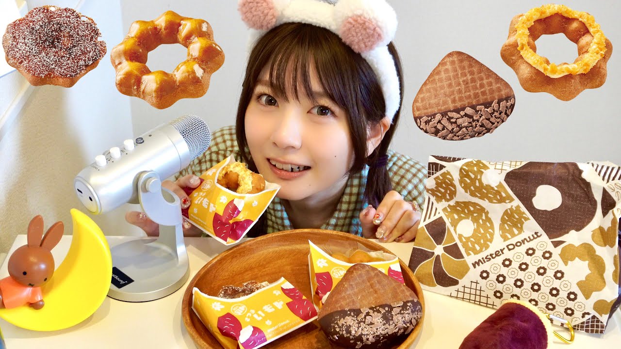 【ASMR】ミスド秋の新作を食べる🍠【咀嚼音 / EatingSounds】