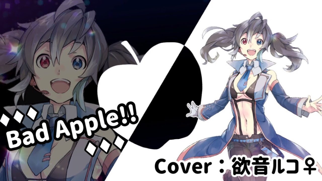 【UTAUカバー】Bad Apple!! (Full version)【欲音ルコ♀ 連続音/Yokune Ruko♀ VCV】[Request]