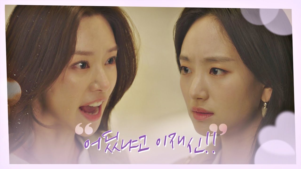 [분노 엔딩] 원진아에게 다짜고짜 화내는 이주빈 ＂어딨냐고 이재신!＂ 선배, 그 립스틱 바르지마요(She Would Never Know) 11회 | JTBC 210222 방송