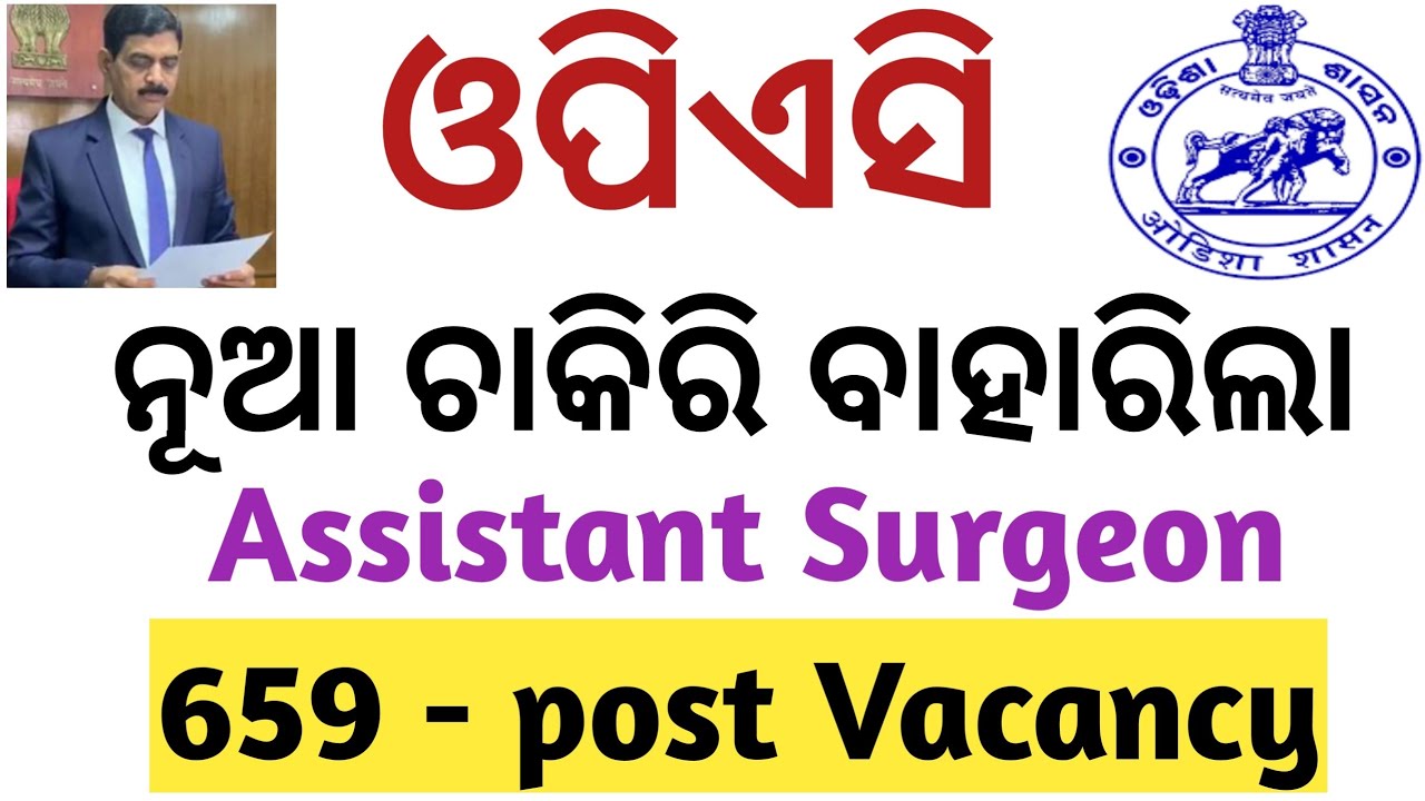 OPSC Veterinary Assistant Surgeon 659 post vacancy Recruitment Latest Jobs notification 2022.