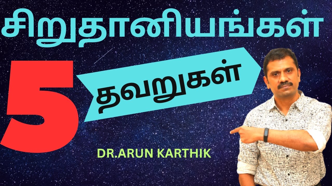 MILLET COOKING | TOP 5 MISTAKES TO AVOID   | RIGHT WAY TO CONSUME MILLETS |சிறுதானிய சமையல் தவறுகள்