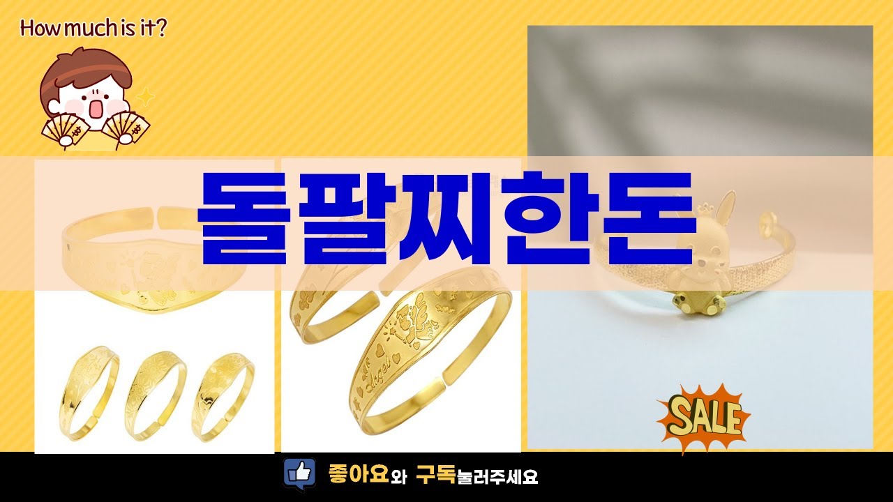 돌팔찌한돈 구매 후기 및 추천 제품 리뷰!