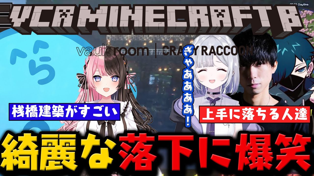 【カットまとめ】最高の落ち方をする一同に笑いが止まらないらっだぁ / ひなーのによる桟橋が凄すぎる / nqrseと喧嘩するらっだぁ【9月20日配信分 # 1】【