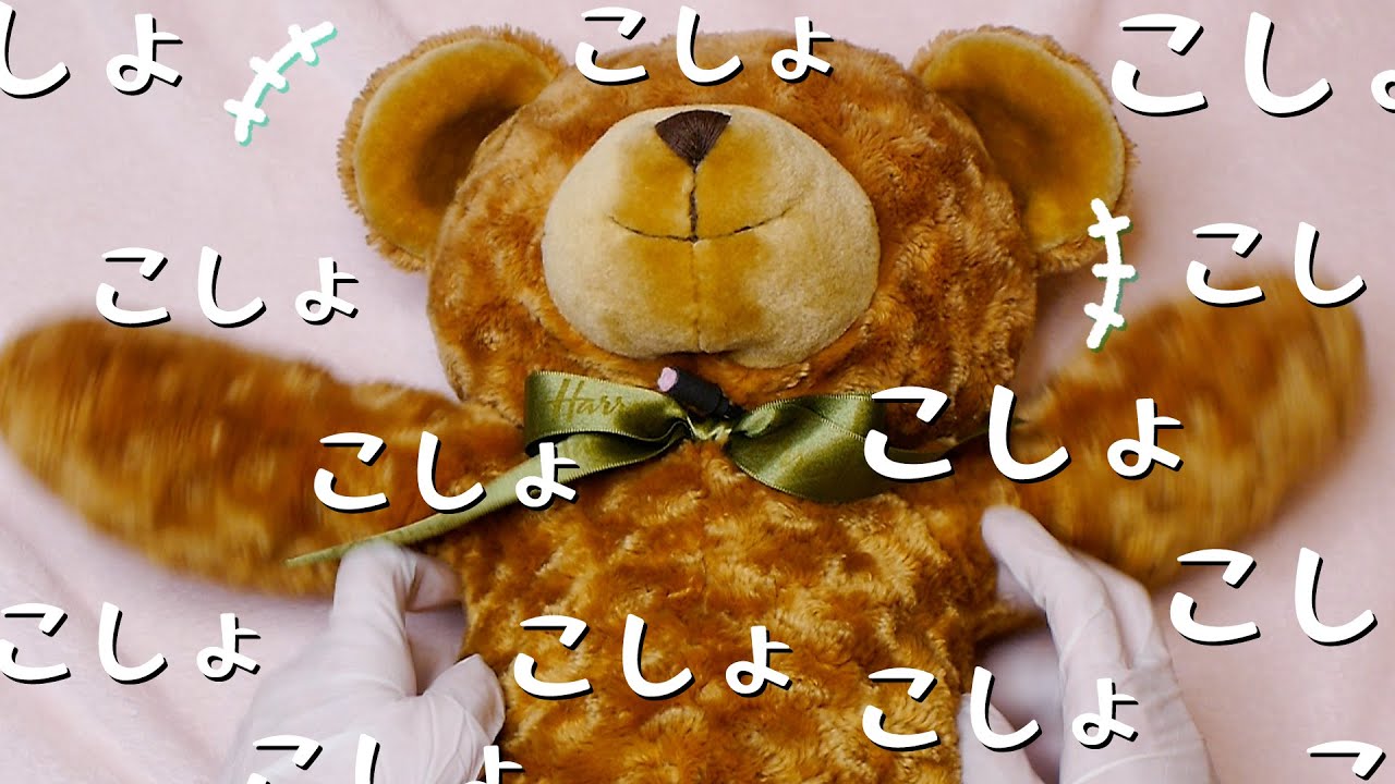 ASMR 耳元で「こしょこしょ」囁きながら、ゴム手袋でくすぐります🧸 Whispering Tickle Tickle