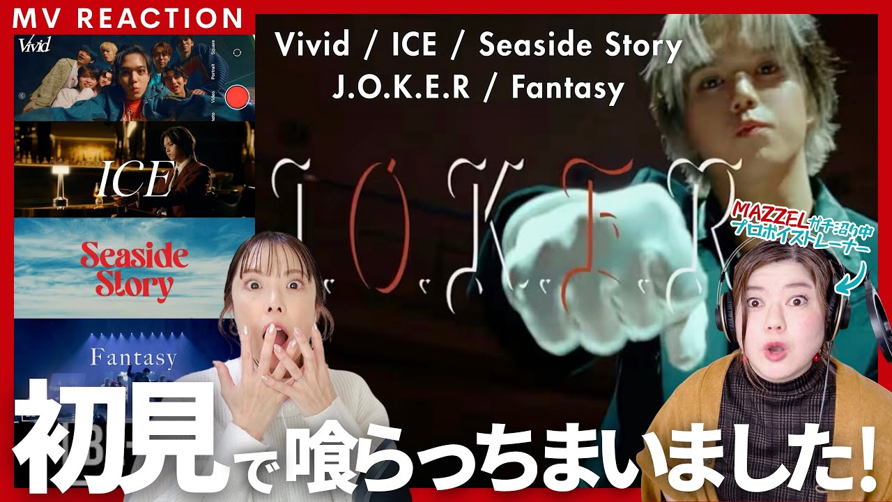 【プロも連続再生】MAZZELを一気見！MUZEおすすめMV5選✨【BMSG応援中ボイストレーナー】