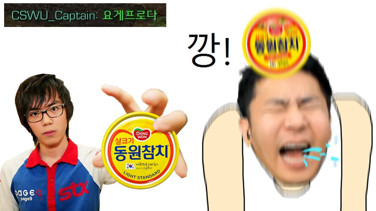 김윤환이 철구 담당일진인 이유 ㅋㅋㅋㅋㅋ