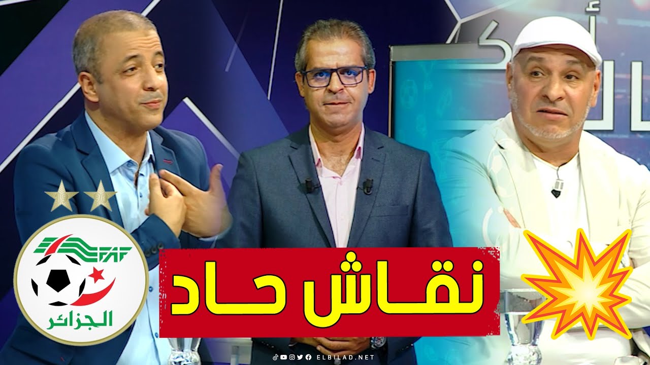 شاهد النقاش الذي دار بين الإعلامي #مومن_آيت_قاسي والمدرب #نور_الدين_زكري حول تشكيلة #المنتخب_الوطني