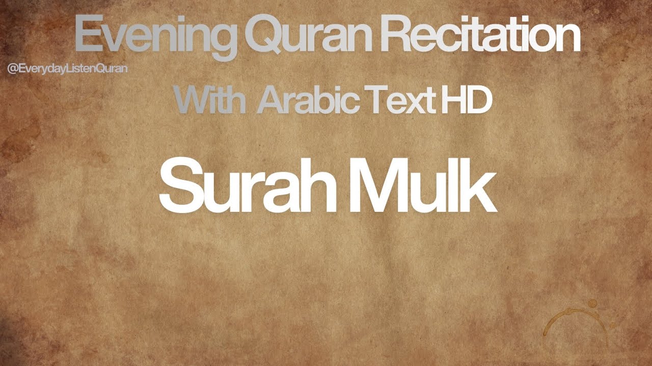 Surah Al-Mulk Full Recitation with Arabic Text | Protects from Punishment of the Grave🤲🤯