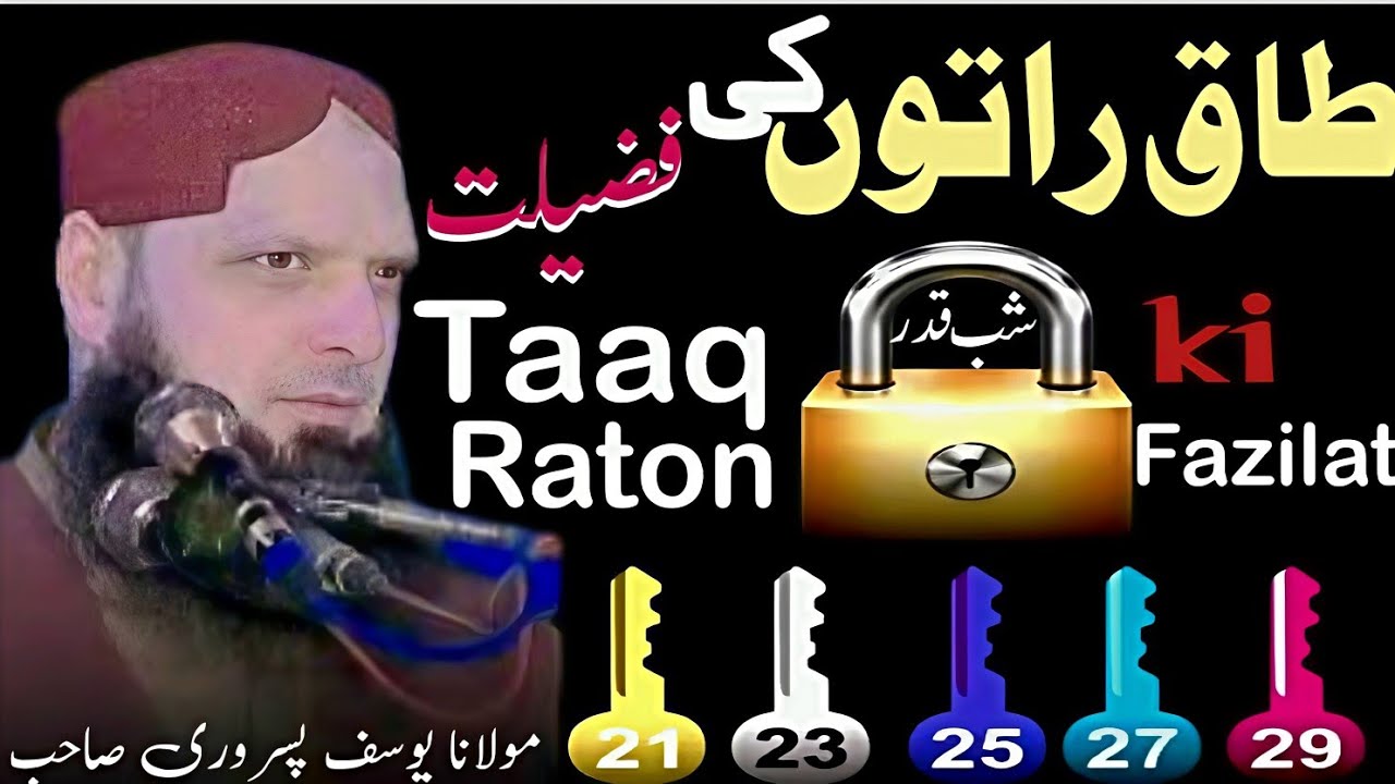 Taaq Raton Ki Fazilat | Shabe Qadr | Molana Yousaf Pasroori | New speach 