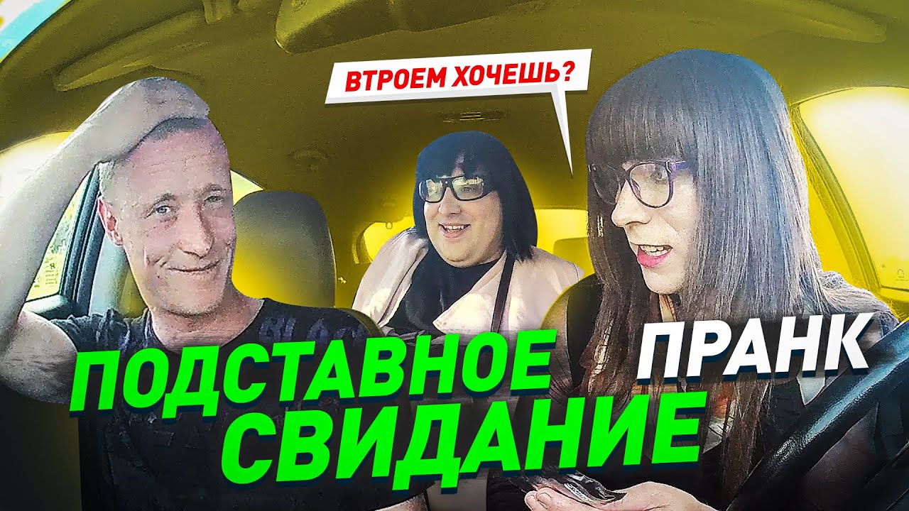 Подставное свидание / ЧЕЛЛЕНДЖ - ПРАНК /  Поймай жениха в деревне если сможешь / Чернов