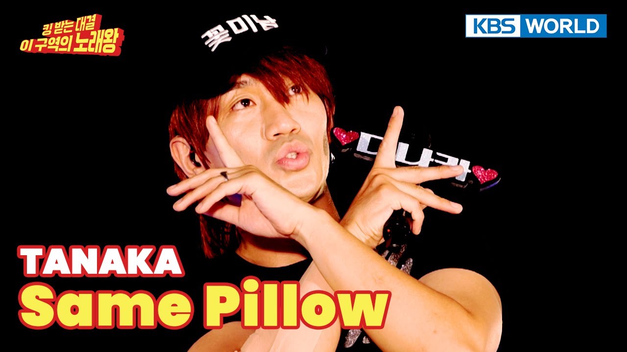 [BUSKING] Same Pillow (Original: Tei) - TANAKA (Don Quixote Singer) | KBS WORLD TV 230827