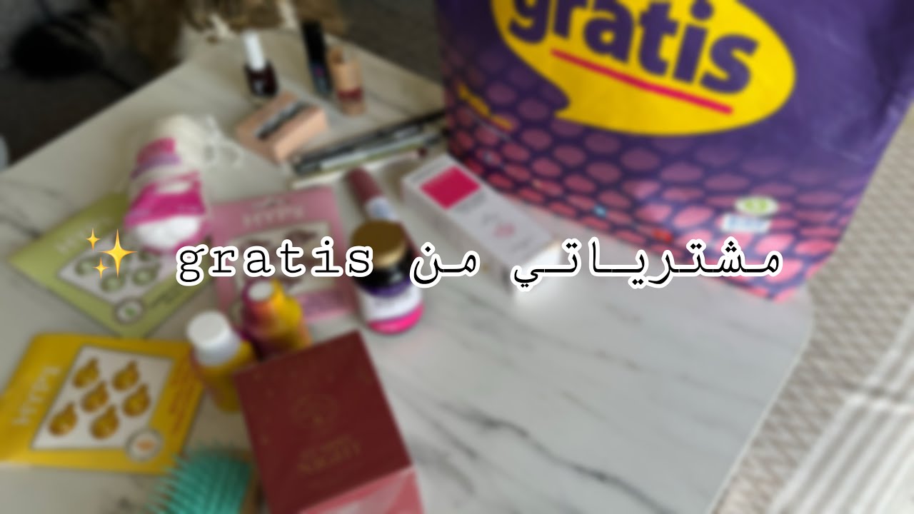 مشرياتي من قراتيس ( تخفيضات ٨٠٪؜)! 😶✨ Gratis haul