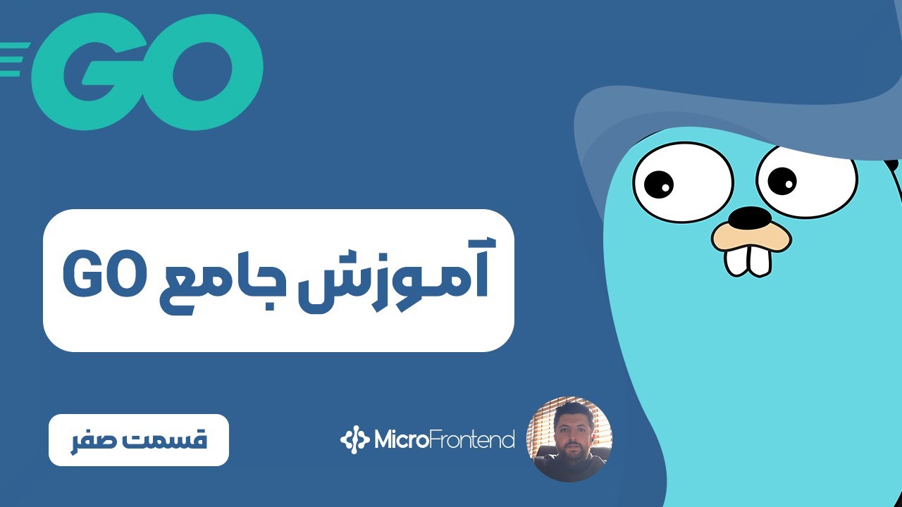 آموزش برنامه نویسی به زبان GO