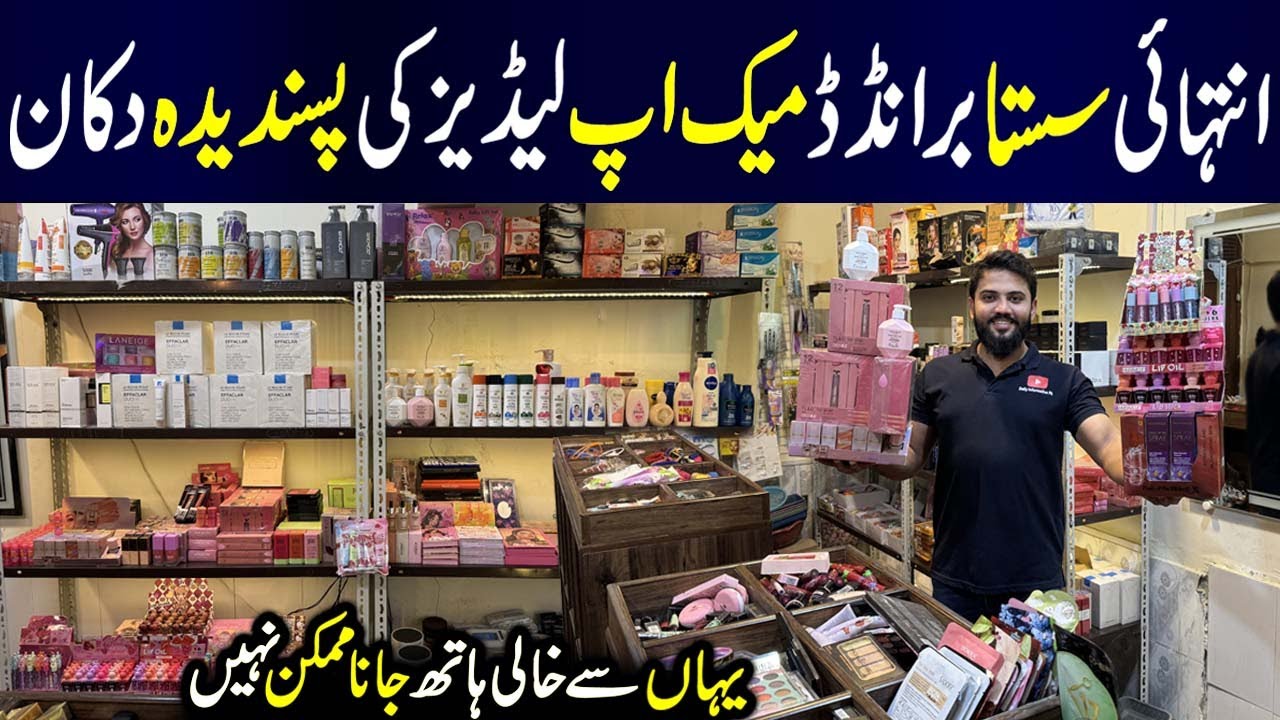 Branded Makeup Wholesale Shop | Original Cosmetics | Cosmastic Pk New Video