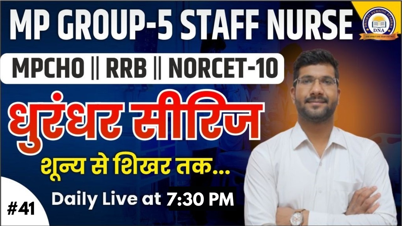 DAY 77 | MP Group-5 Staff Nurse | MPCHO | RRB | NORCET-10 | धुरधंर सीरीज | शून्य से शिखर 🔥