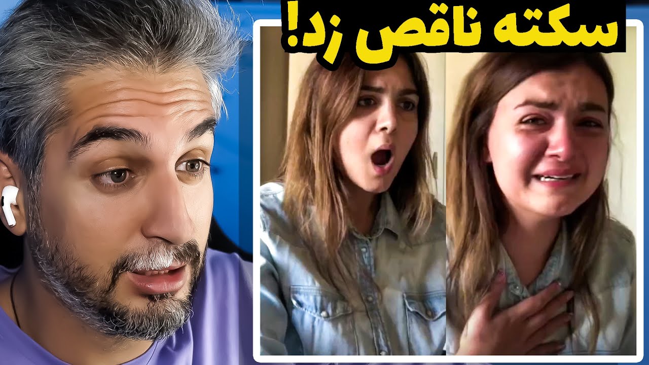 Konkoor reacts 😂واکنش شما به رتبه های کنکور