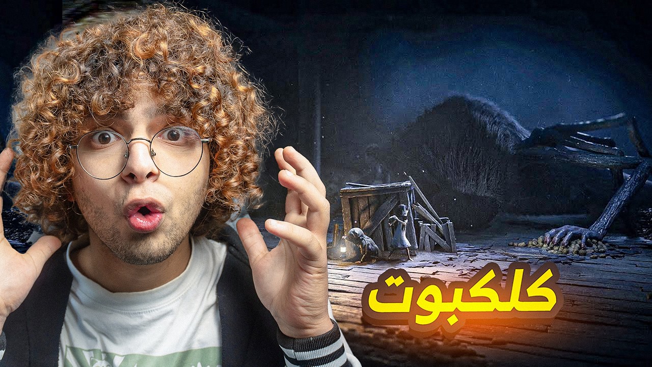 وحش الكلكبوت اكل ملك الجليد | REANIMAL 4K ARABEC