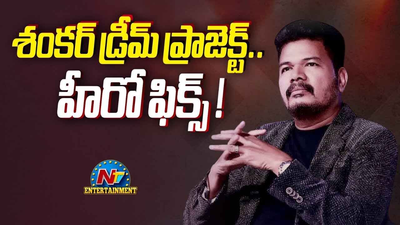 Director Shankar Dream Project Hero Fix ! | Shankar | Game Changer | Bharateeyudu 2 | NTV ENT
