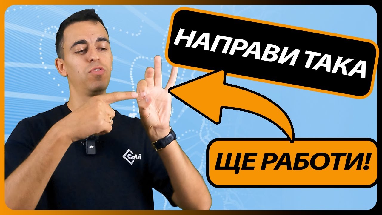 101 ПРИЧИНИ ДА НЕ ТИ РАБОТИ КЛИМАТИКЪТ!