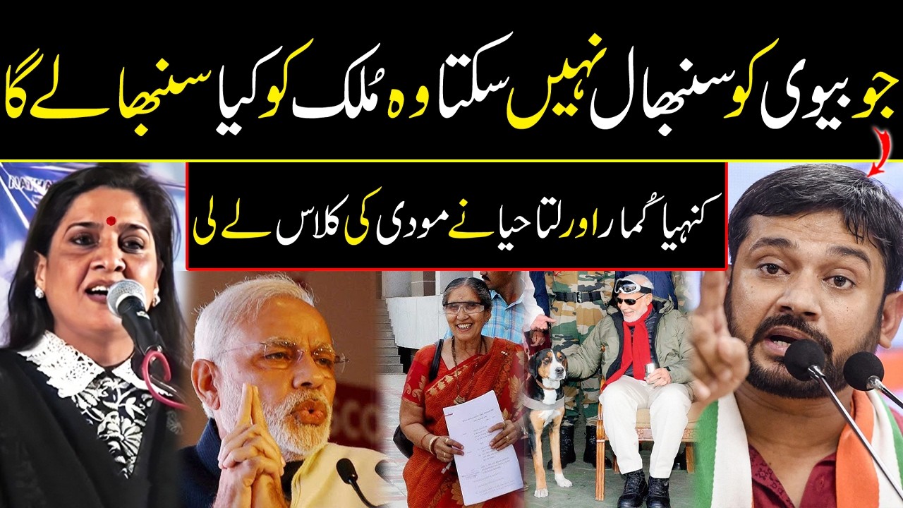 Lata Haya’s Poem and Kanhaiya Kumar’s Speech Leave PM Modi Speechless