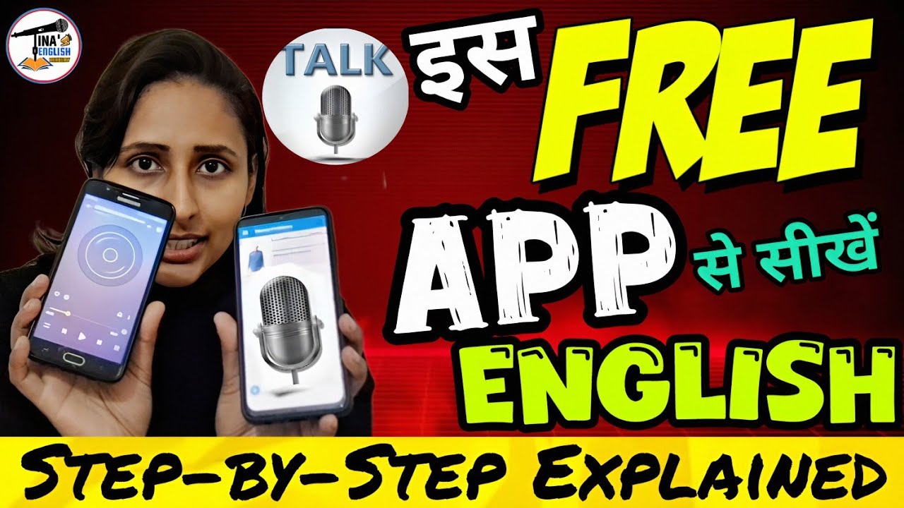 इस FREE APP से सीखें फर्राटेदार ENGLISH   #english #education 