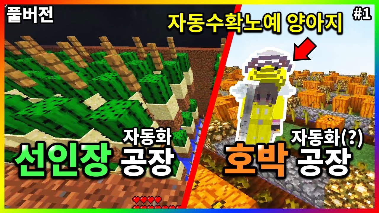 마크 스트리머 서버에서도 자동공장을 지어보았습니다 - 【2021.08.21】
