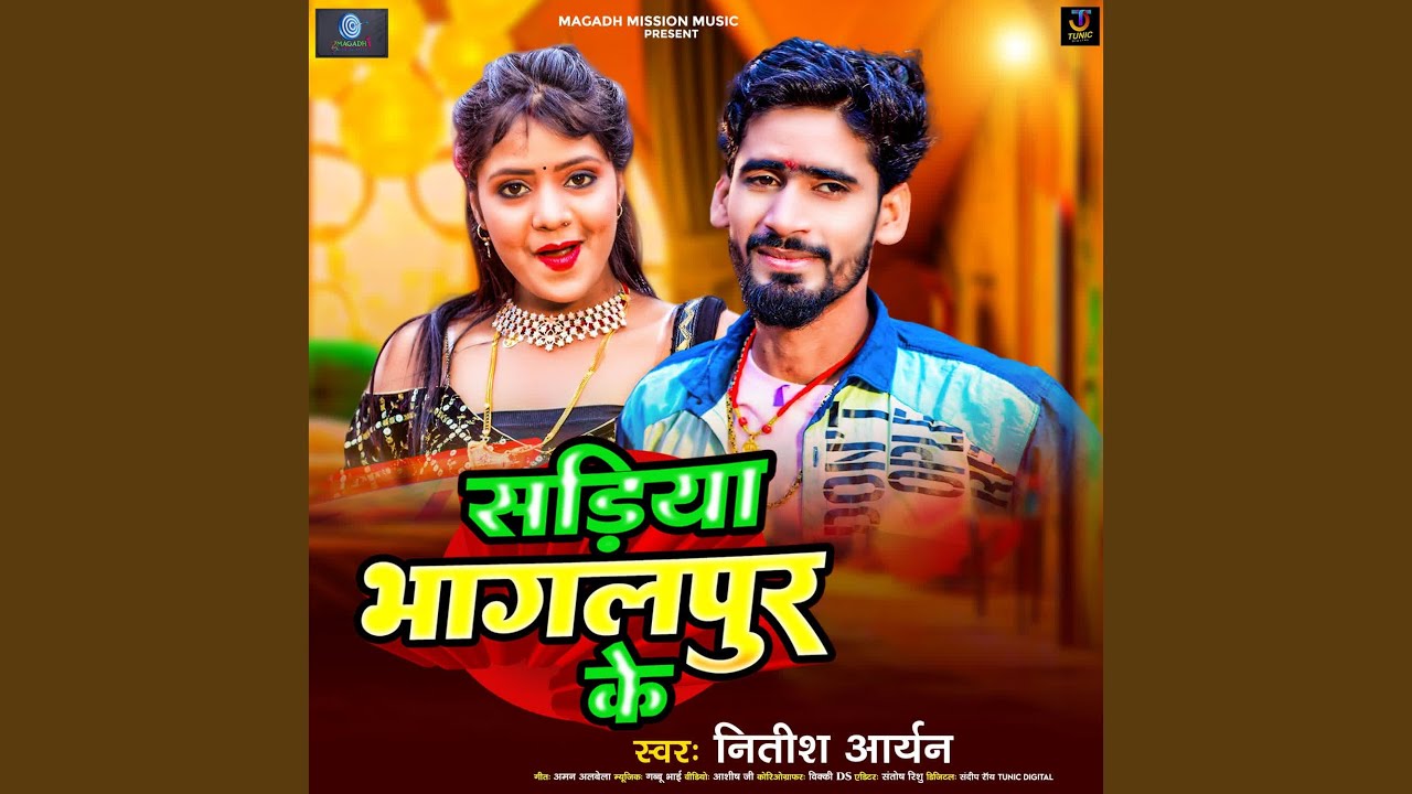 Sadiya Bhagalpur Ke