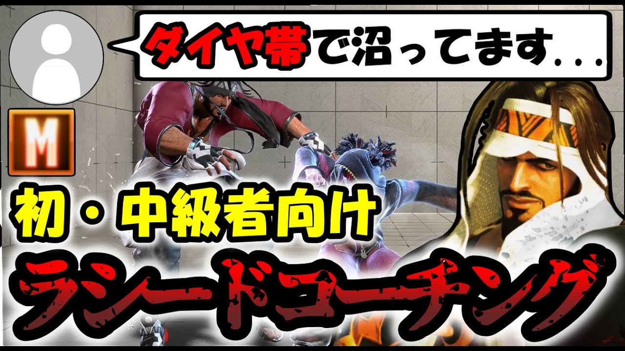 [MR2200] Обучение слушателей Diamond! Какие комбо лучше всего подходят для Modern Rashid и где лу...