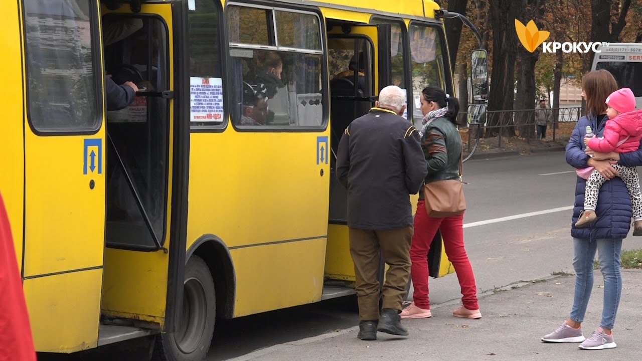 Біла Церква без маршруток