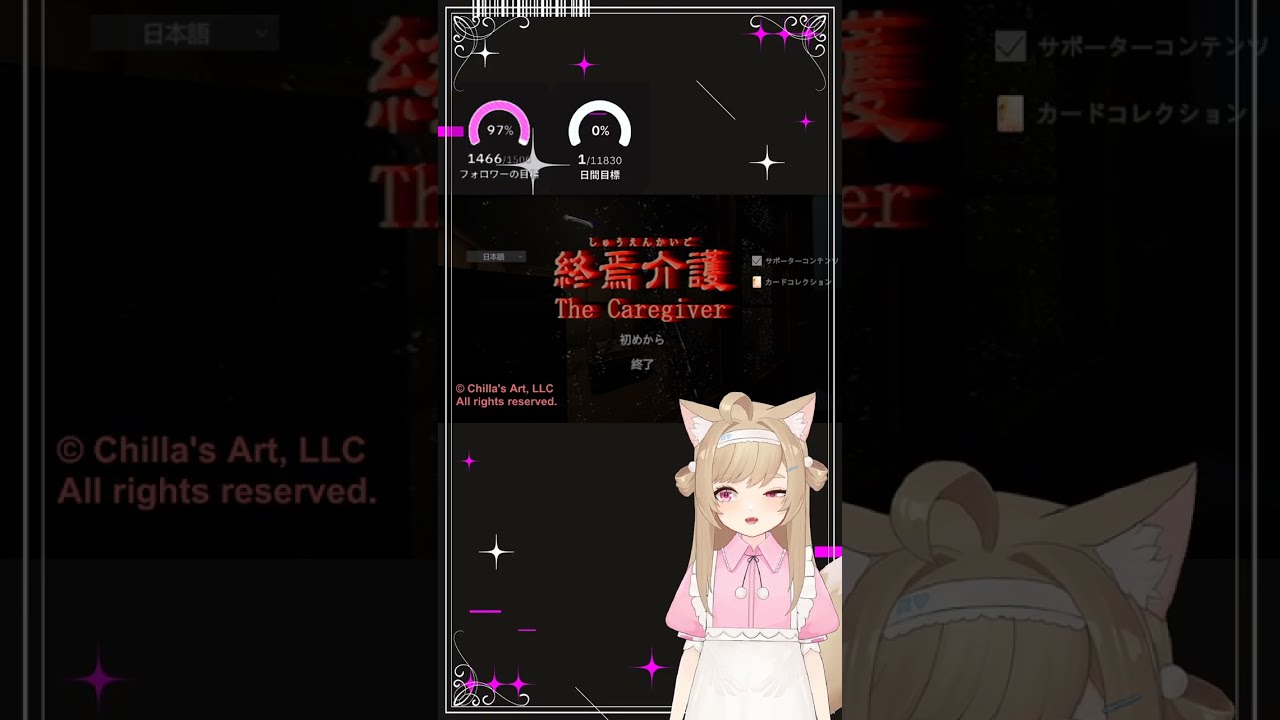 罰ゲームホラゲ～終焉酔っ払い介護～