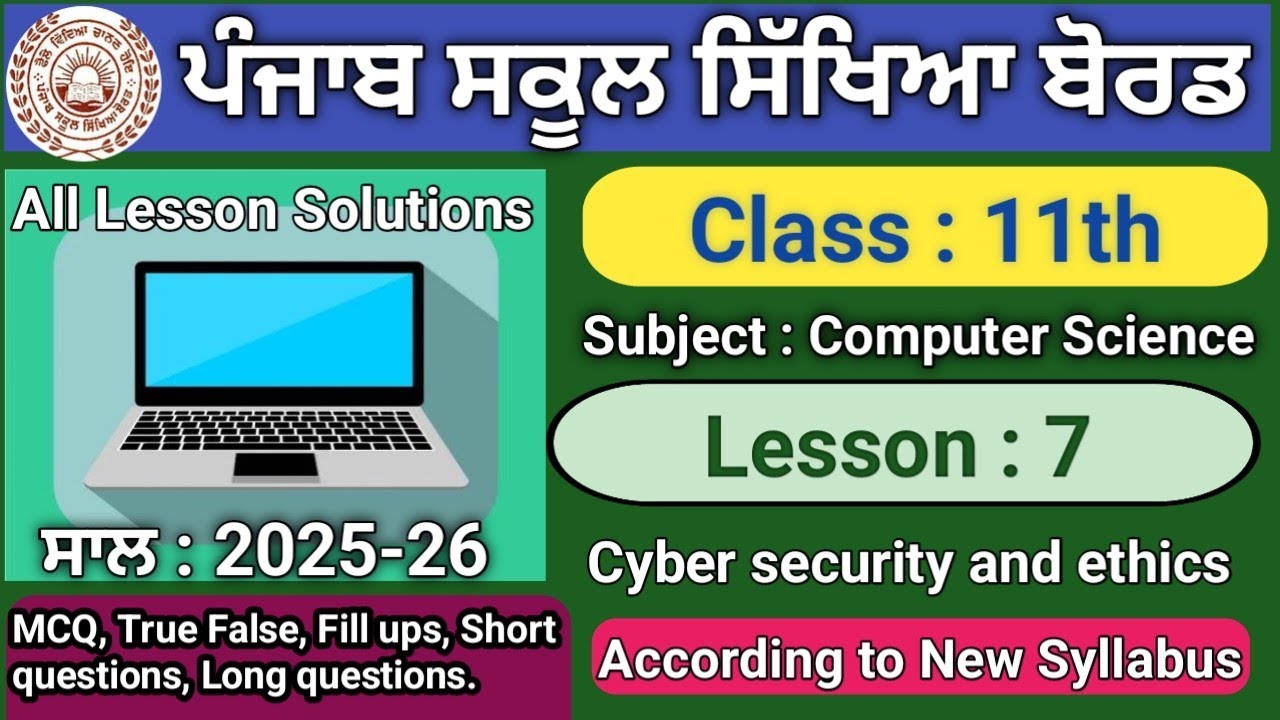 Class 11th Lesson 7 cyber security and ethics Session 2025 Computer science