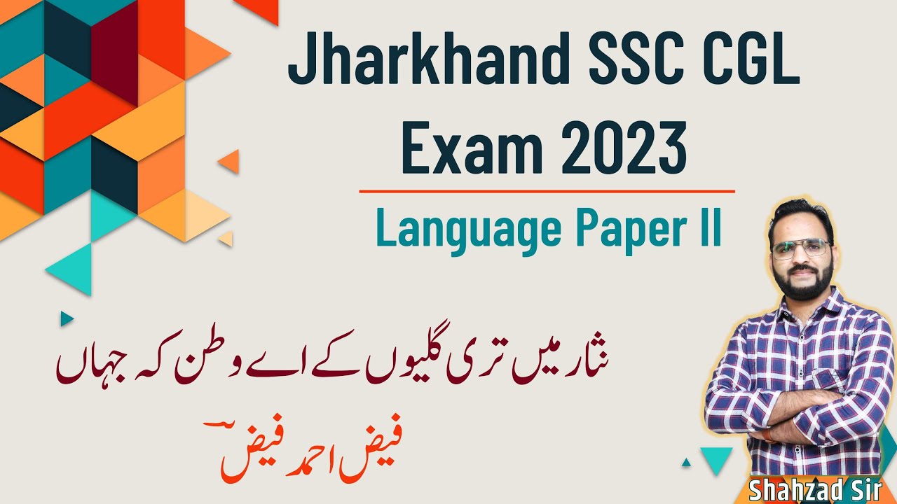 Nisar main teri galiyon ke ae watan ki jahan 'Jssc CGL'