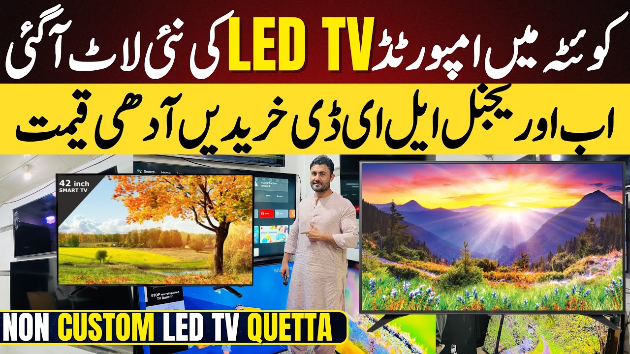 Non Custom 4k LED Tv Wholesale Market Quetta | LED tv price in Quetta Pakistan @Arshad Khan Ideas