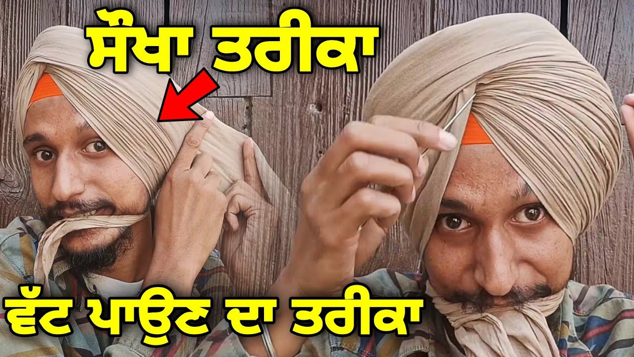 How to tie free style Pagg 👍 ਵੱਟ ਪਾਉਣ ਦਾ ਤਰੀਕਾ 🔥 7.5 m
