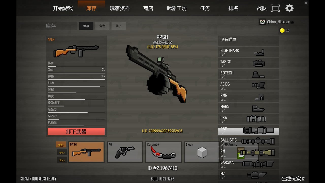 Jan 29 Blockpost Legacy PPSH