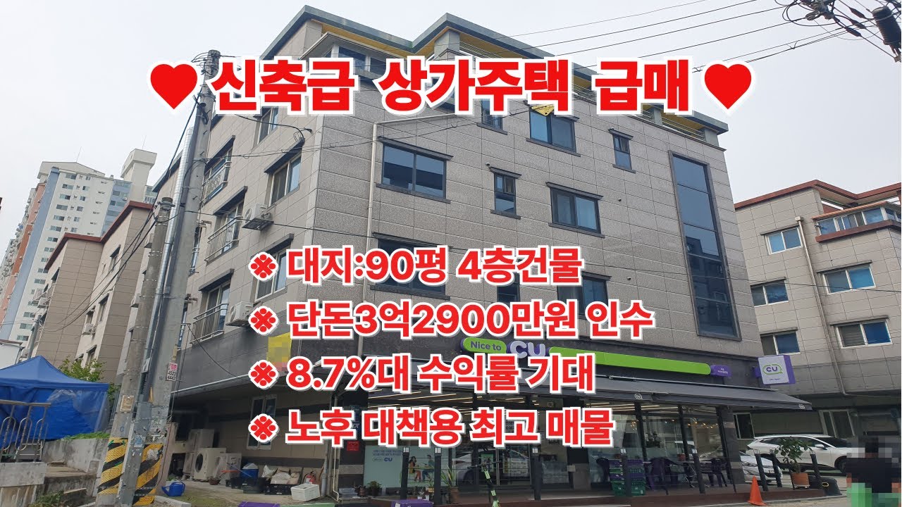 급매물과 경매직전 반값매매TV