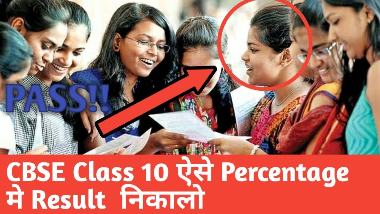 CBSE Board Class 10 find out  Result in Percentage 2018