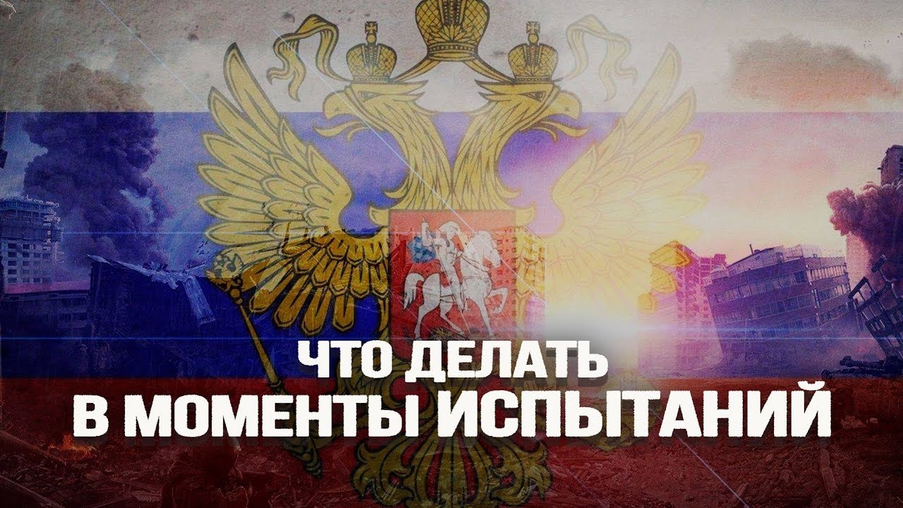 Игорь Нагаев. Русские мирный народ? Почему у России такая судьба?