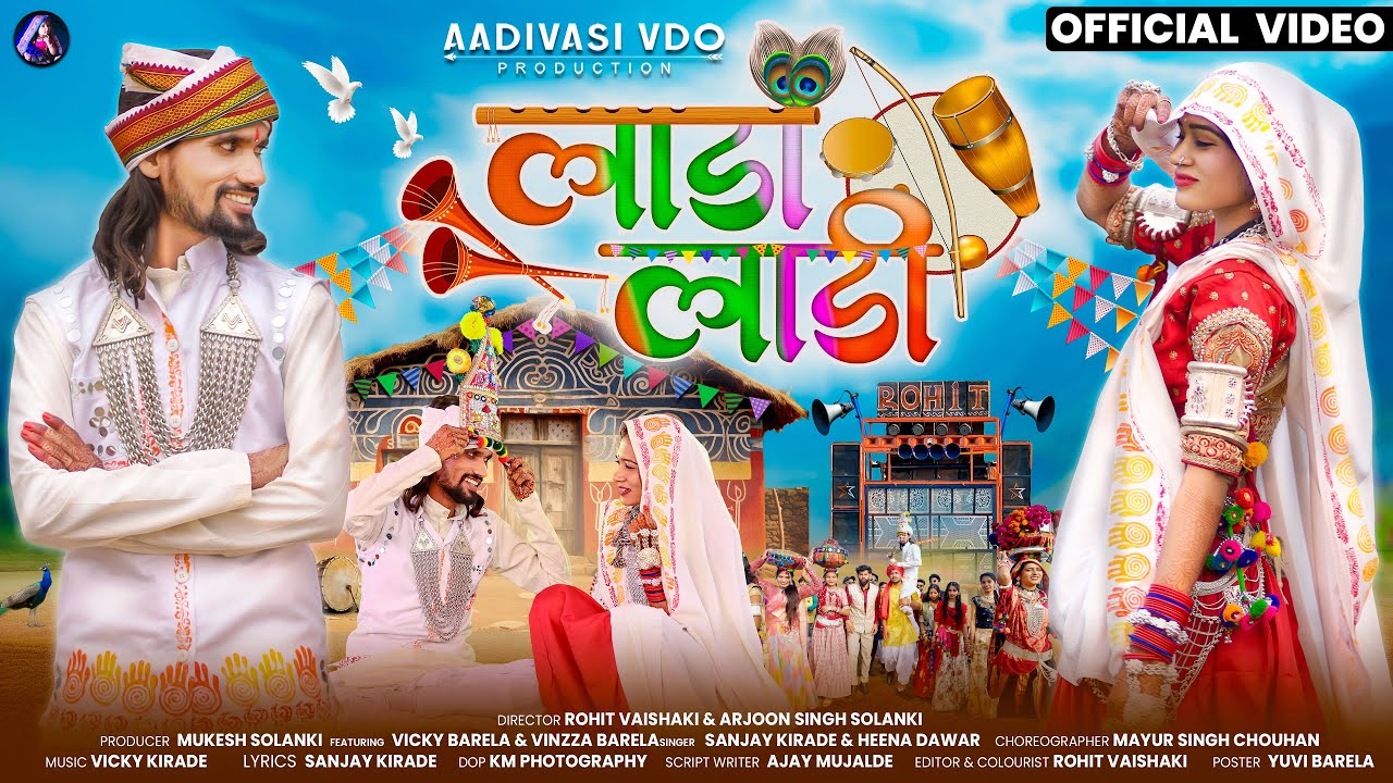 New Adivasi Song | Lada Ladi | Official Video | Sanjay Kirade & Heena Dawar | AVP #adivasisong