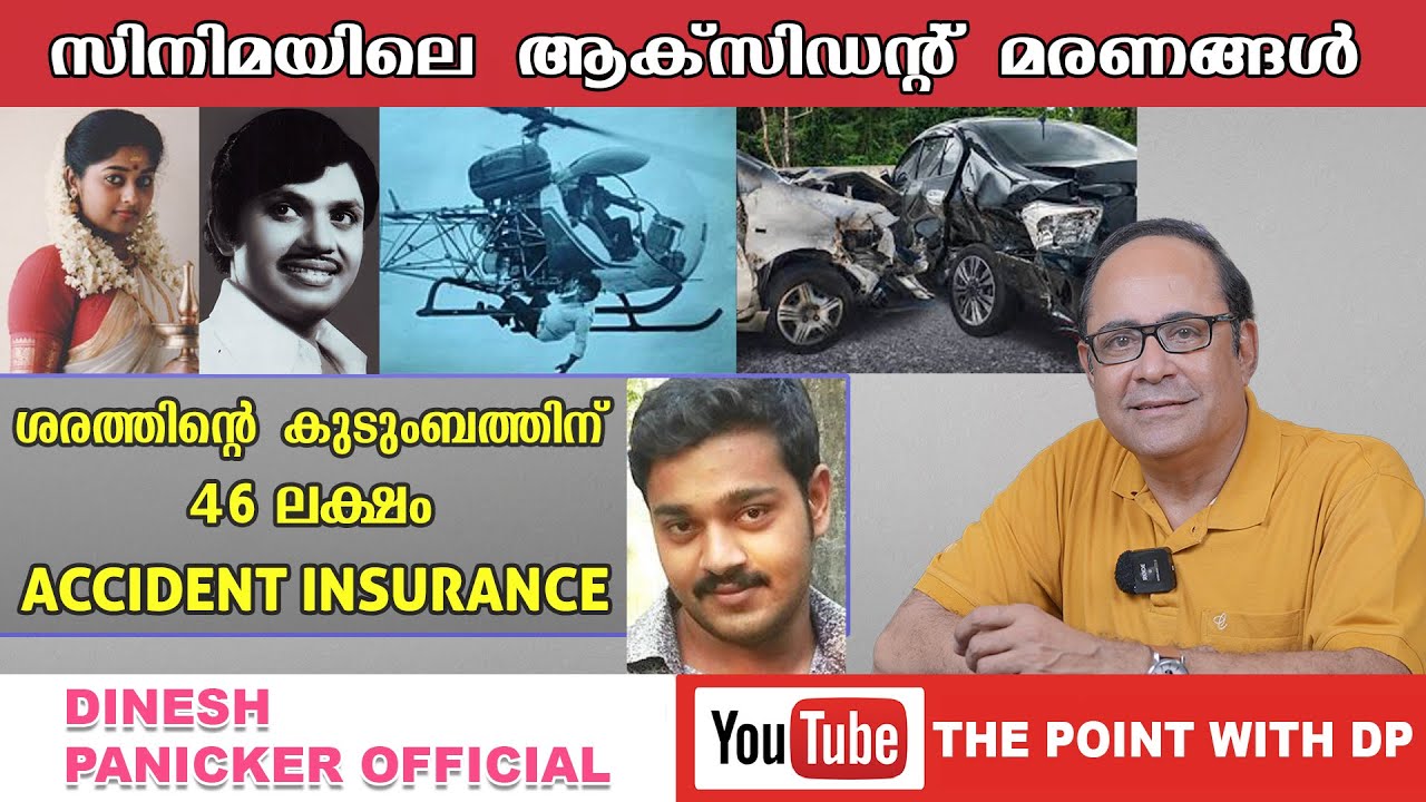 സിനിമയിലെ ആക്സിഡന്റ് മരണങ്ങൾ | Film Stars Accident Death | Dinesh Panicker