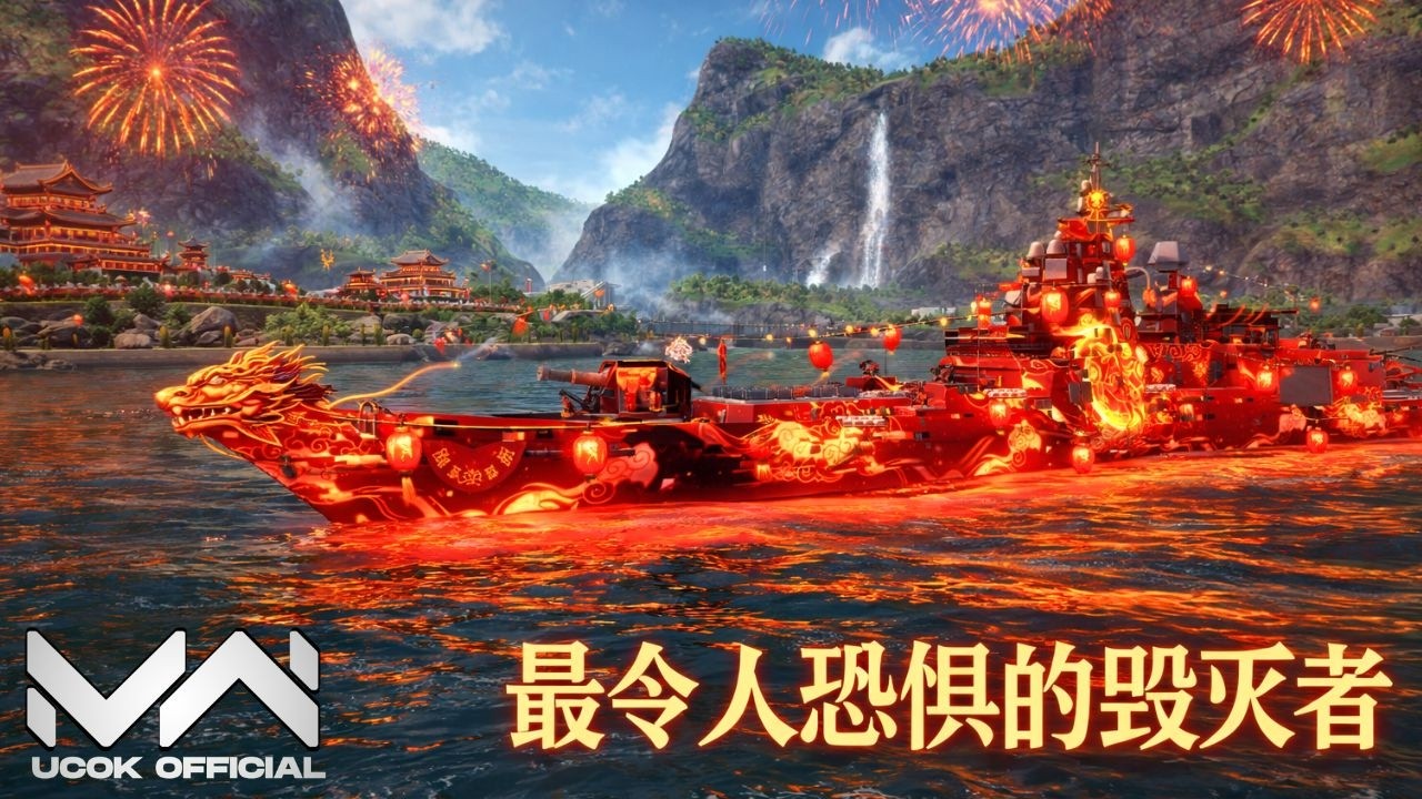 CN Chengying - Before Rebalance With Full Chinese Equipment | Modern Warships
