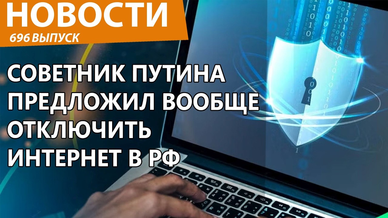 В России предложили вообще отключить интернет и жить как медведи. Новости