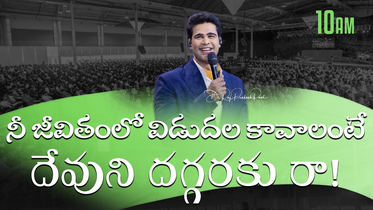 Sunday Second Service Live || 8th Feb 2026 || Raj Prakash Paul || Jessy Paul