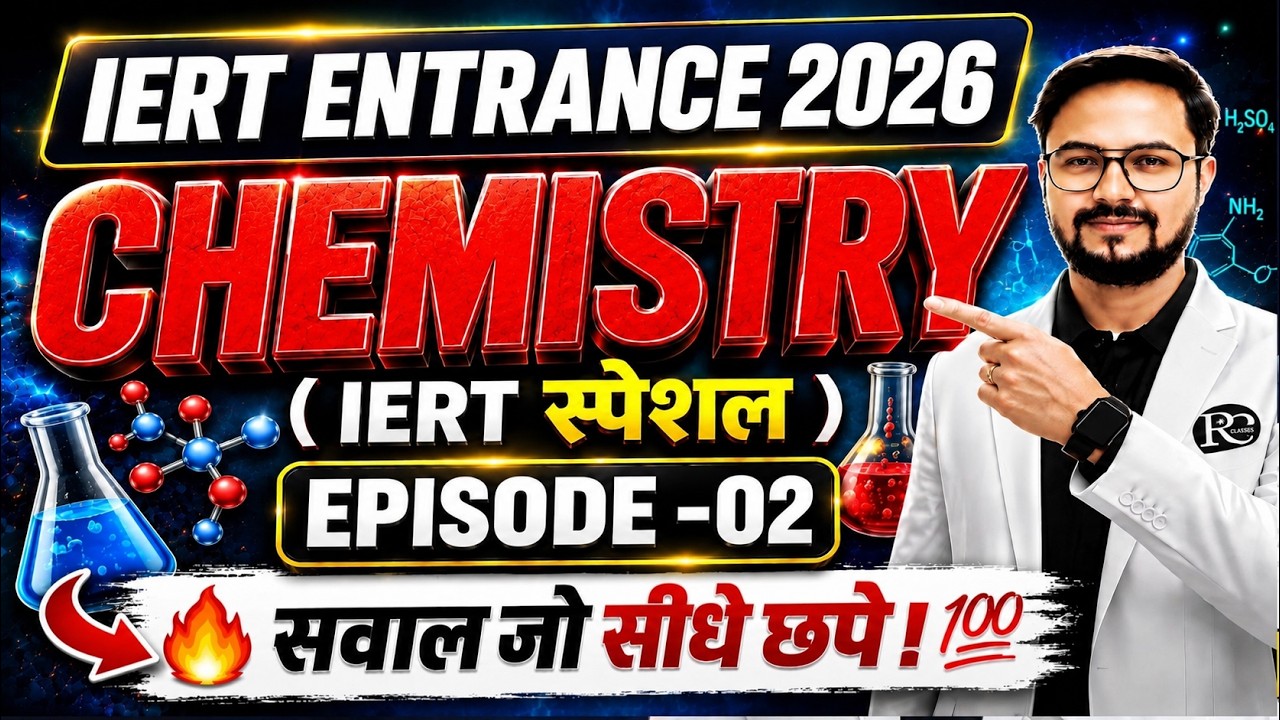 IERT Entrance Exam 2026 | Chemistry special class | |#iert2026 #iertentranceexam #iertonlineclass