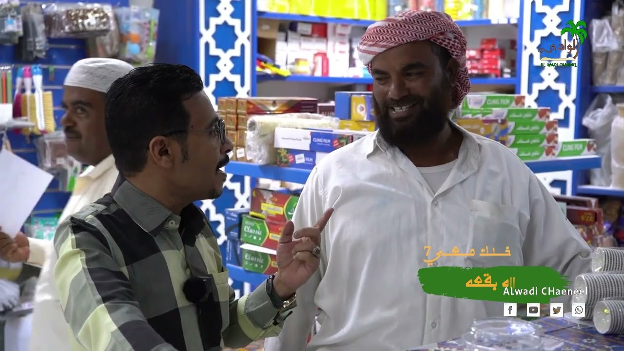 برنامج #خلك_معي الموسم#السابع حلقهة01 بعنوان اااه بقعه#قناة_الوادي #حضرموت#اليمن