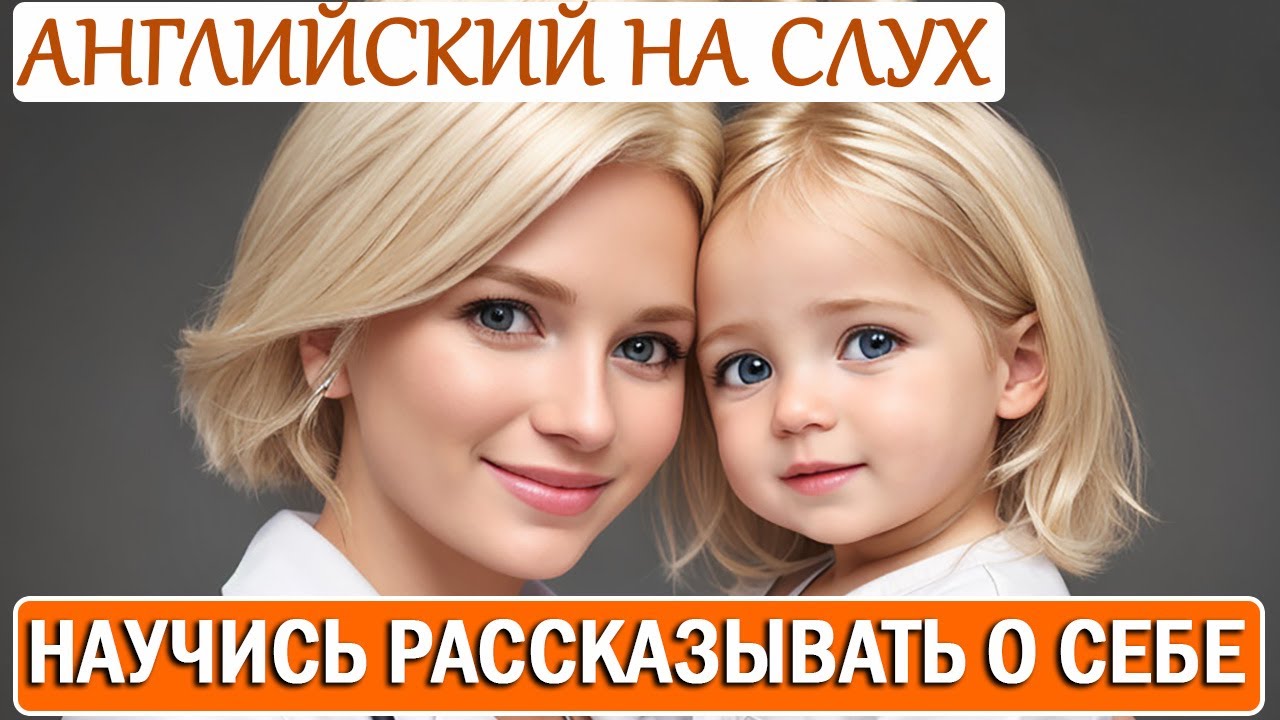 ТРЕНИРУЙ АНГЛИЙСКИЙ НА СЛУХ🧡уровень а1🧡АУДИРОВАНИЕ