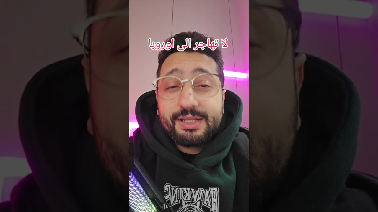 أوروبا تمرّ بمرحلة خطيرة وغير مسبوقة