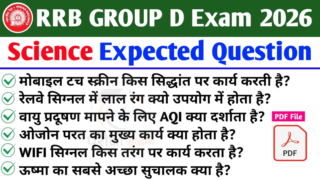 RRB Group D Science 2026 | RRB Group D Science Top 50 Questions | Railway Science 2026